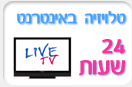 טלויזיה בשידור חי 24 שעות ביום של סרטים סקס באורך מלא